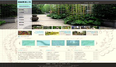 某建筑景观设计公司网站