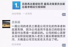 李明远却又选常州网站建设择回到了老东家